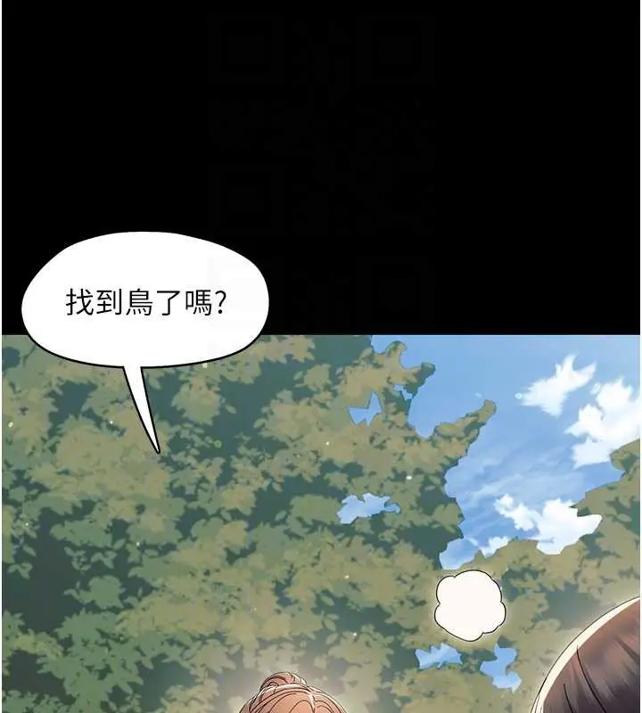 漫画《幼惑》第12话第100张图