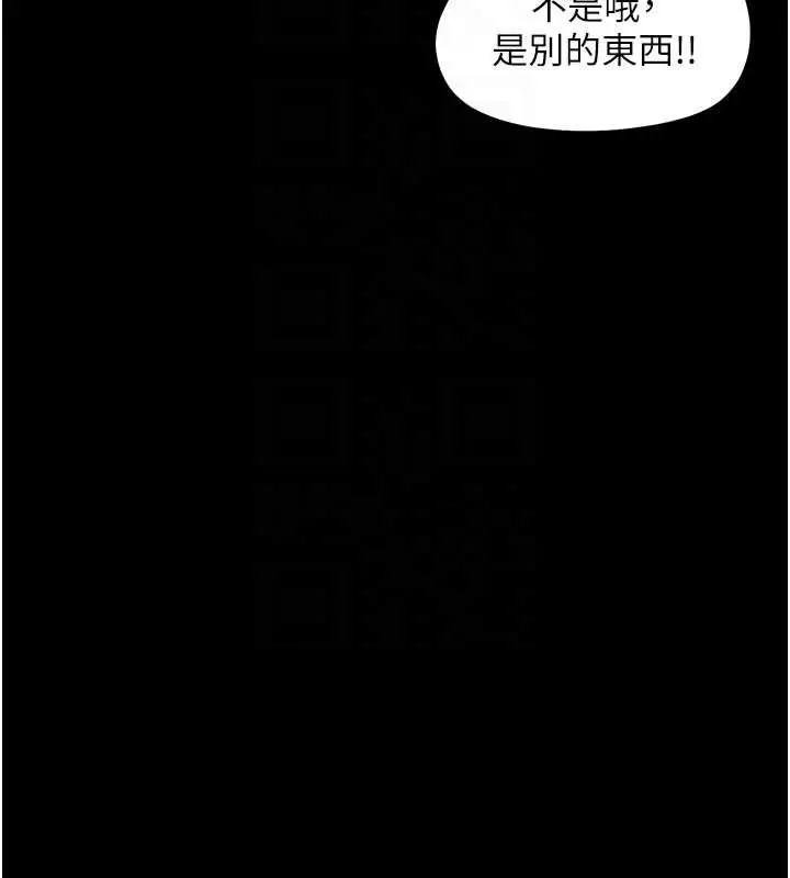 漫画《幼惑》第12话第102张图