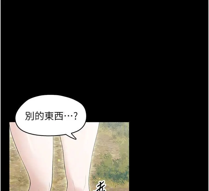漫画《幼惑》第12话第103张图