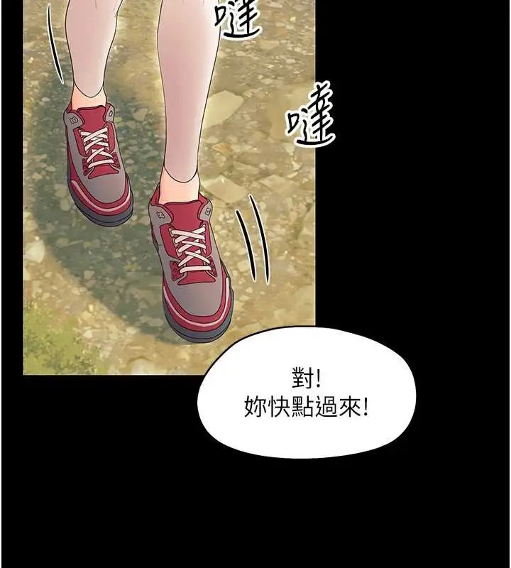 漫画《幼惑》第12话第104张图