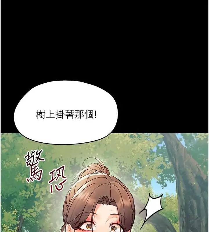 漫画《幼惑》第12话第109张图