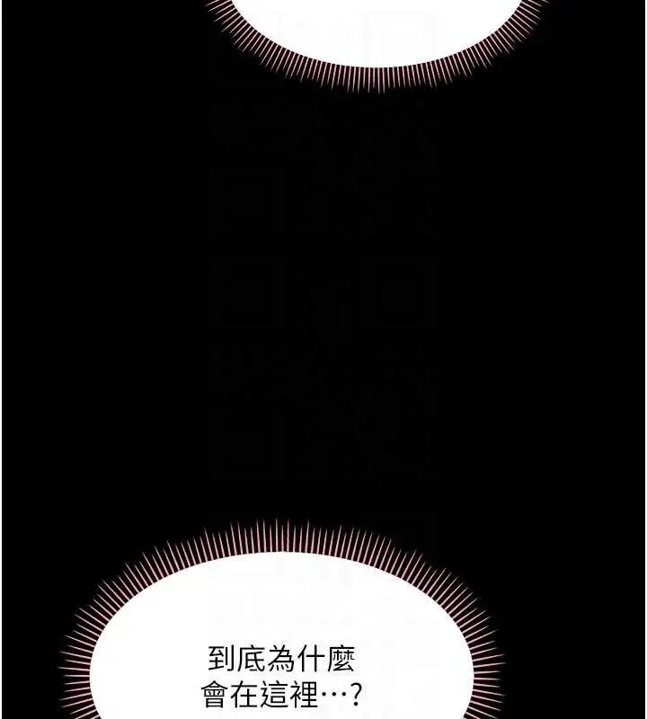 漫画《幼惑》第12话第113张图