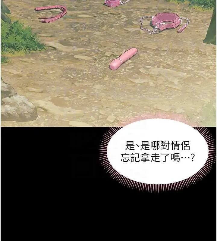 漫画《幼惑》第12话第115张图