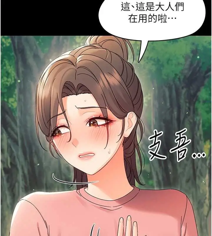漫画《幼惑》第12话第119张图