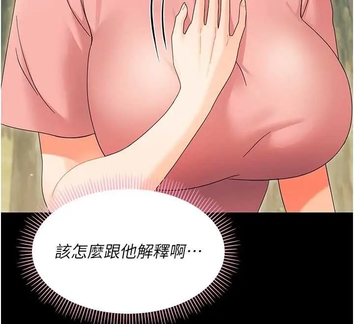 漫画《幼惑》第12话第120张图