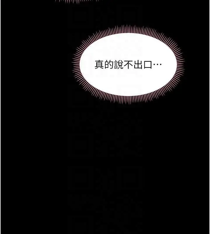 漫画《幼惑》第12话第121张图