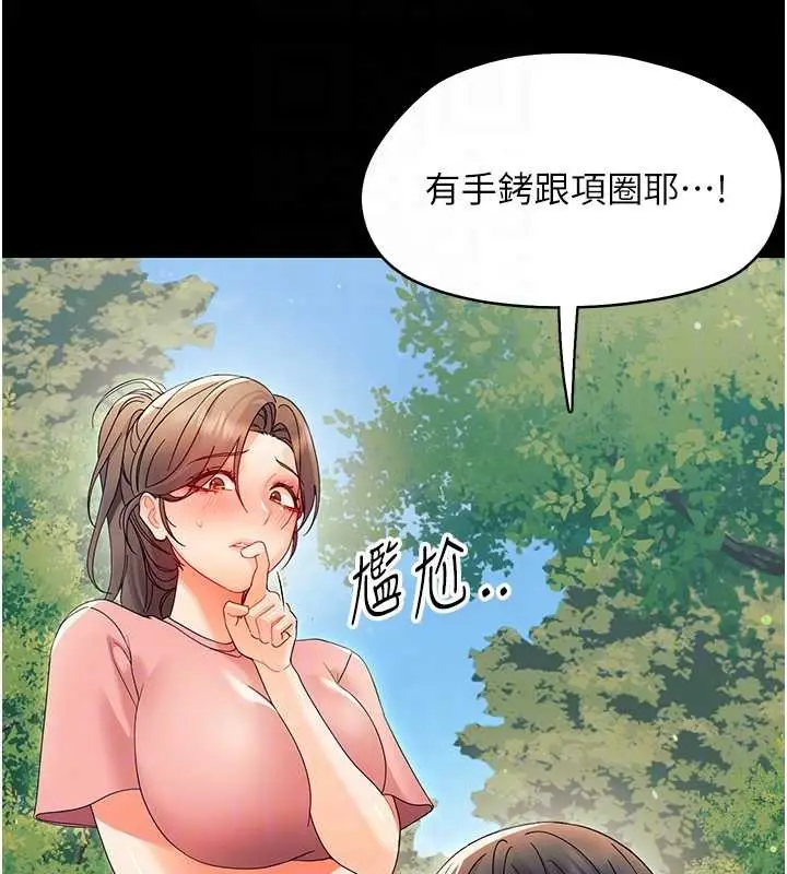 漫画《幼惑》第12话第122张图