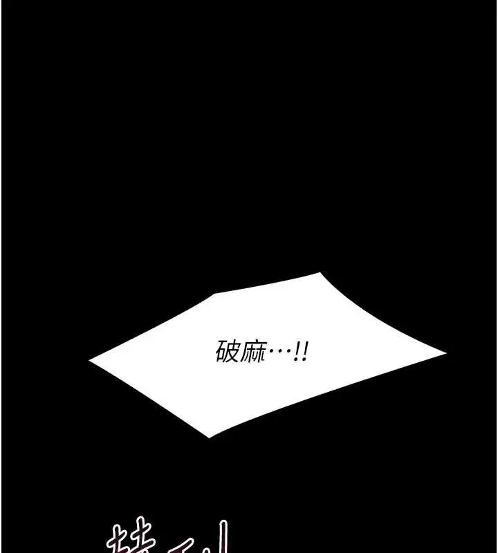 漫画《幼惑》第12话第125张图