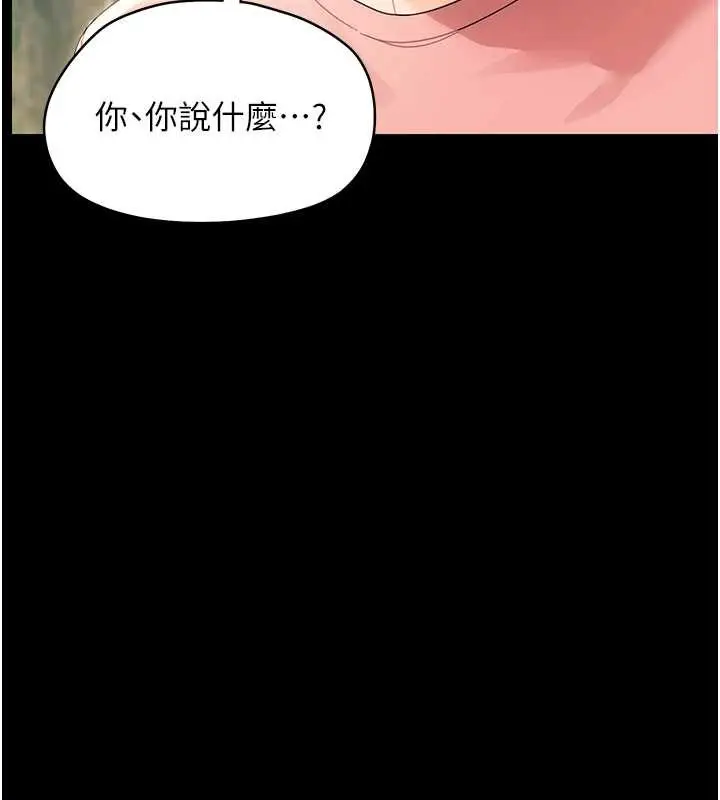 漫画《幼惑》第12话第127张图