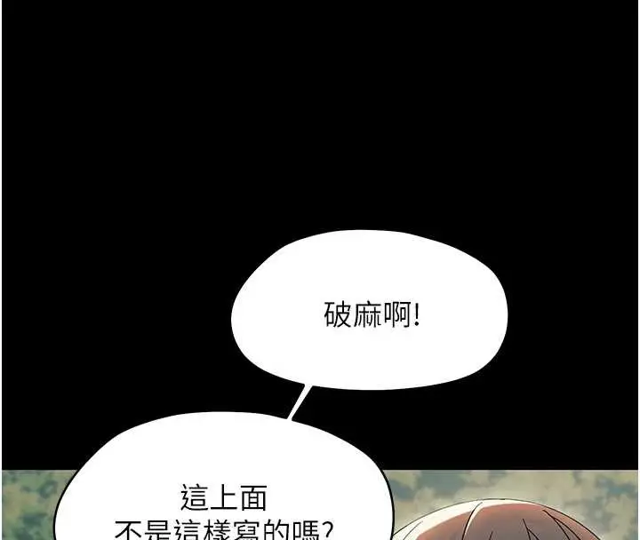 漫画《幼惑》第12话第128张图
