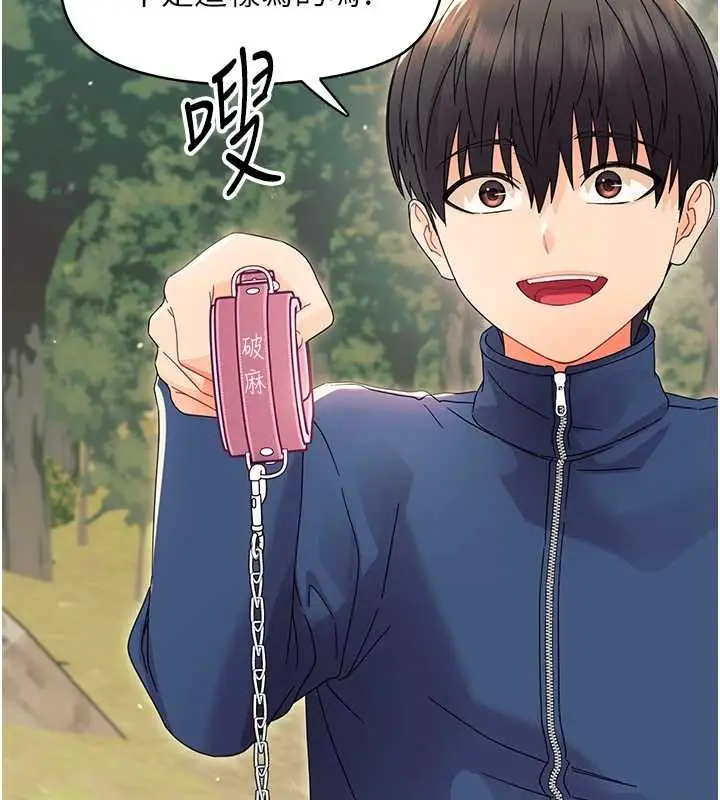 漫画《幼惑》第12话第129张图