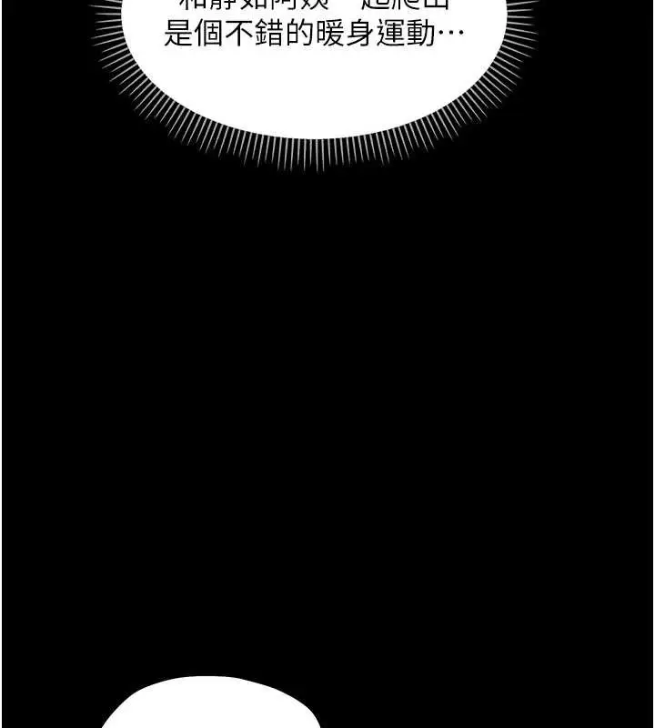 漫画《幼惑》第12话第13张图