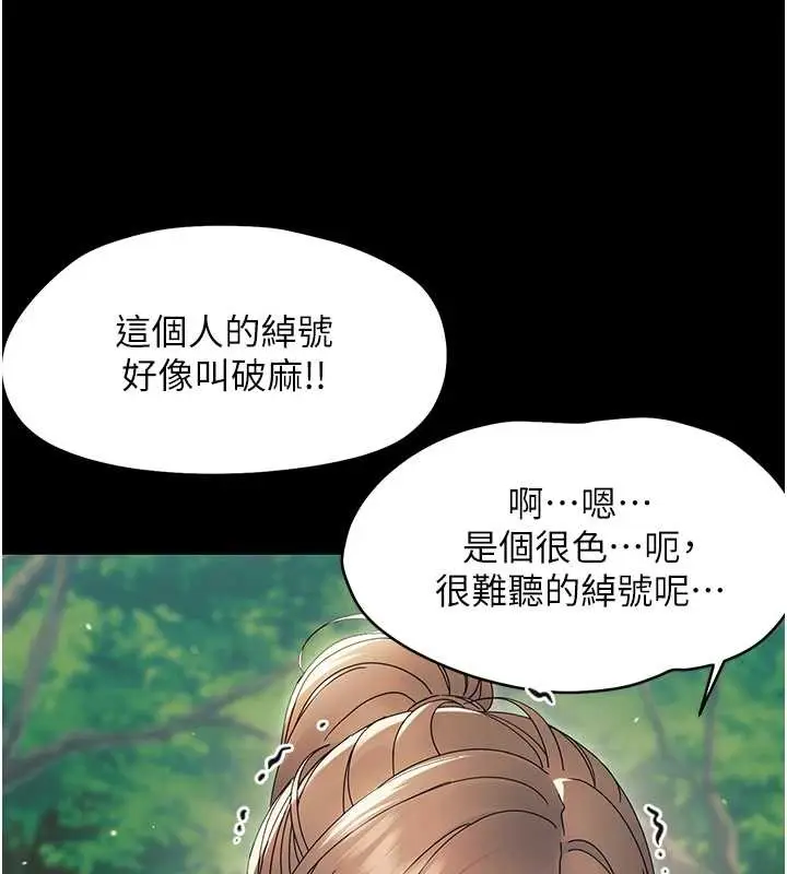 漫画《幼惑》第12话第131张图