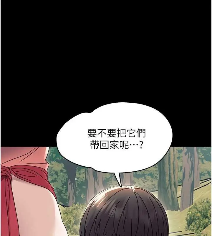 漫画《幼惑》第12话第134张图