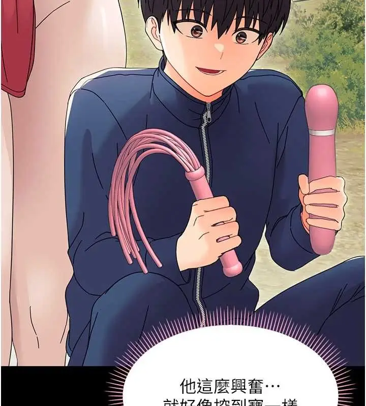 漫画《幼惑》第12话第135张图