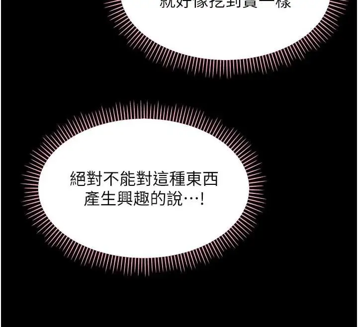 漫画《幼惑》第12话第136张图