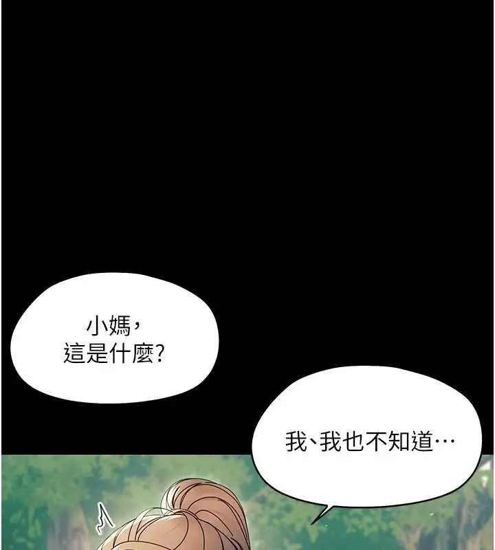 漫画《幼惑》第12话第137张图