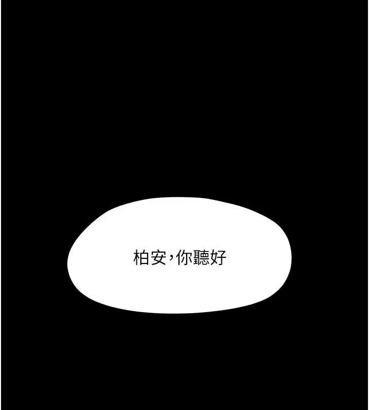 漫画《幼惑》第12话第141张图