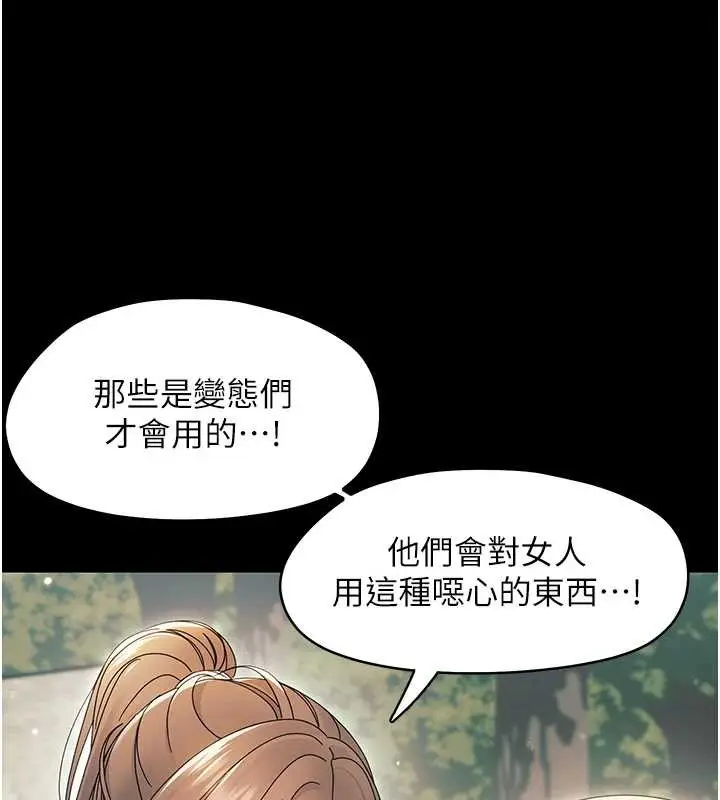 漫画《幼惑》第12话第142张图
