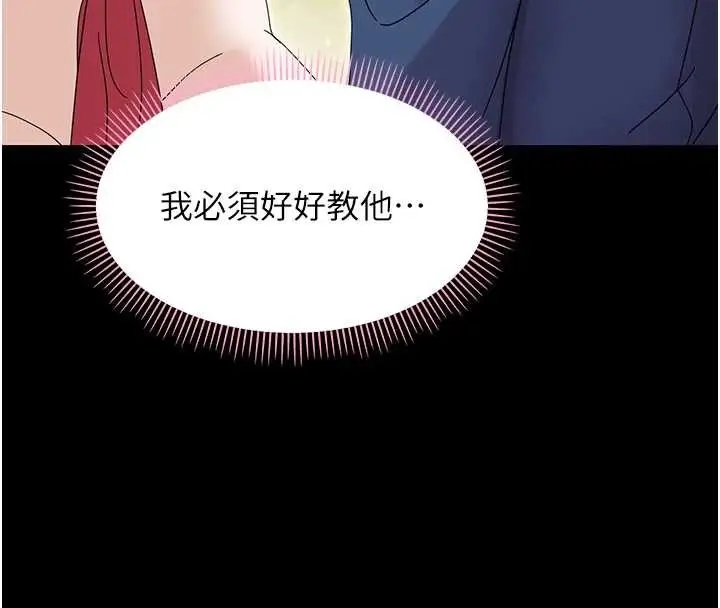 漫画《幼惑》第12话第144张图