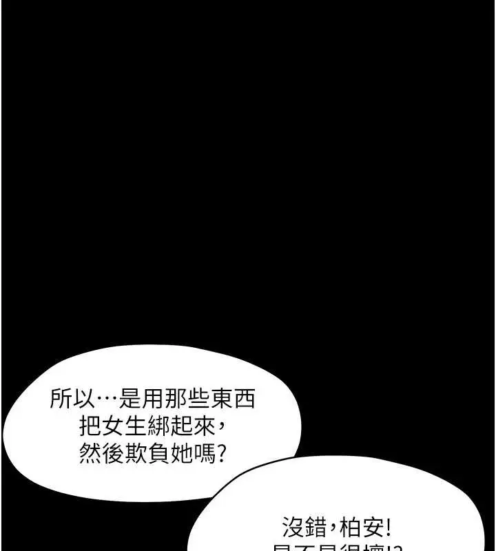 漫画《幼惑》第12话第145张图