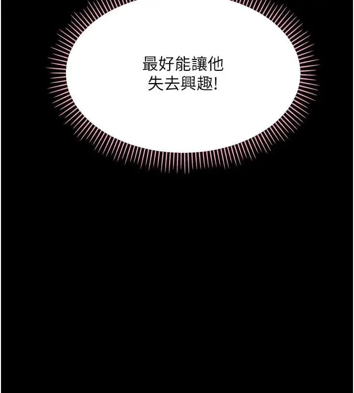漫画《幼惑》第12话第147张图