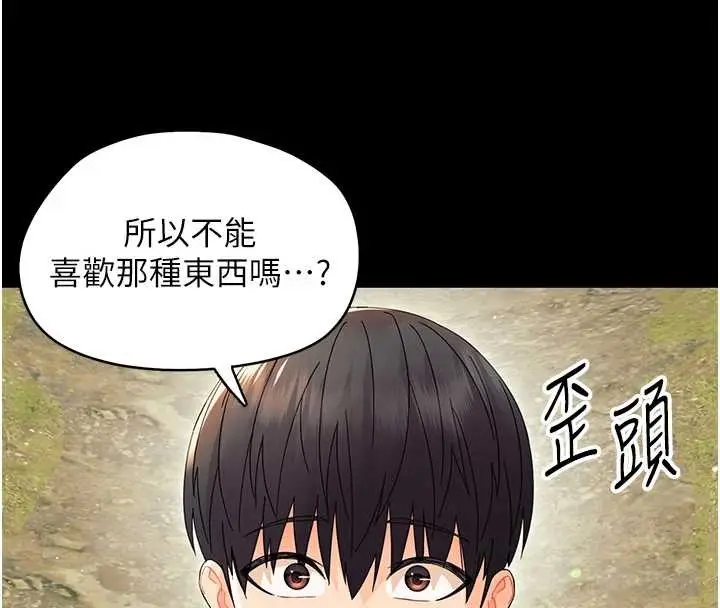 漫画《幼惑》第12话第148张图