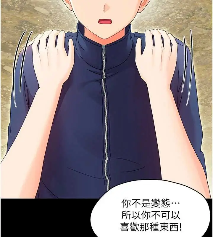 漫画《幼惑》第12话第149张图