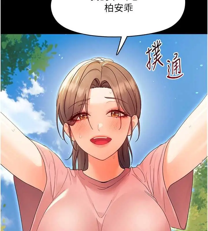 漫画《幼惑》第12话第151张图