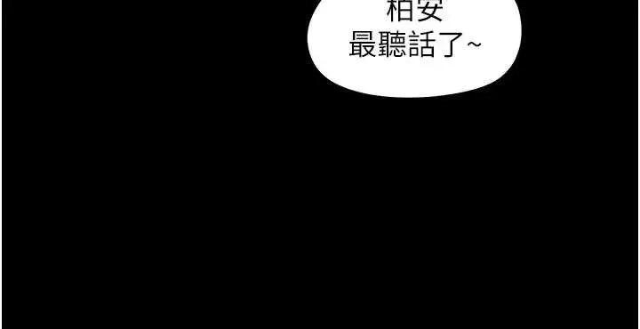 漫画《幼惑》第12话第155张图