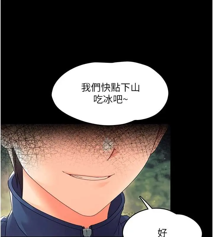 漫画《幼惑》第12话第156张图