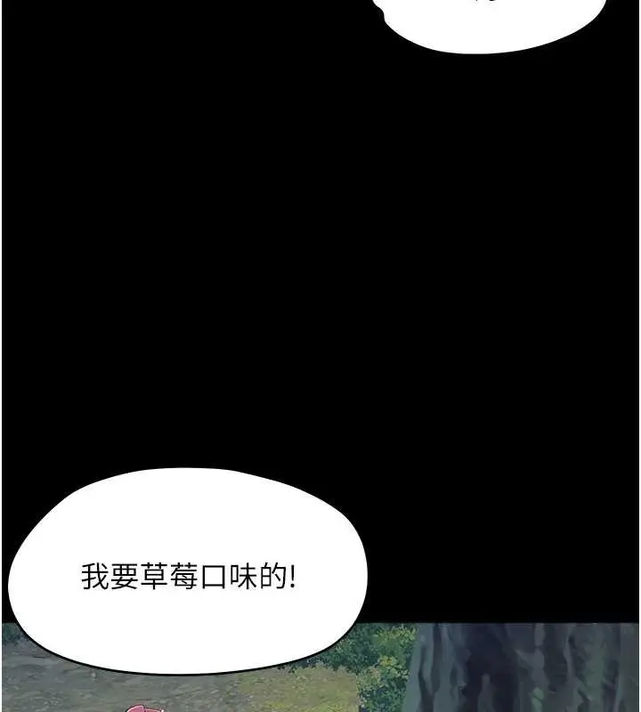 漫画《幼惑》第12话第157张图