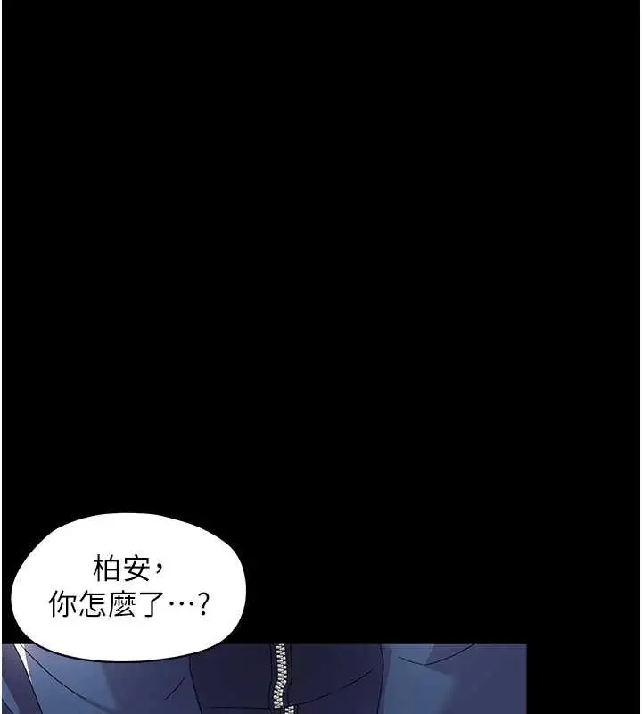 漫画《幼惑》第12话第169张图