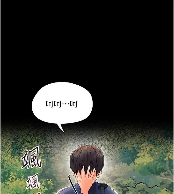 漫画《幼惑》第12话第17张图