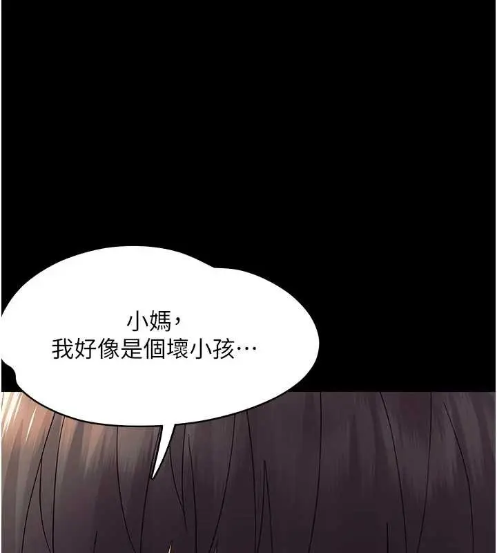 漫画《幼惑》第12话第172张图