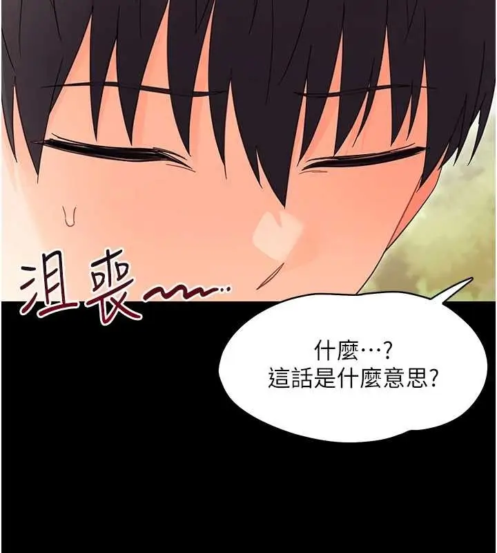 漫画《幼惑》第12话第173张图