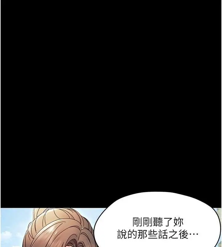 漫画《幼惑》第12话第174张图