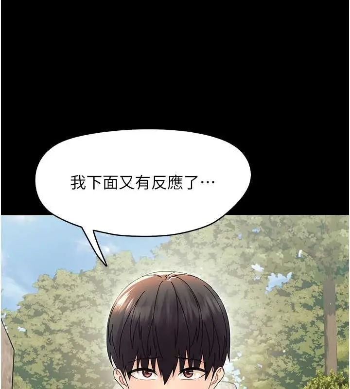 漫画《幼惑》第12话第177张图