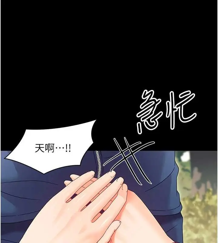 漫画《幼惑》第12话第180张图