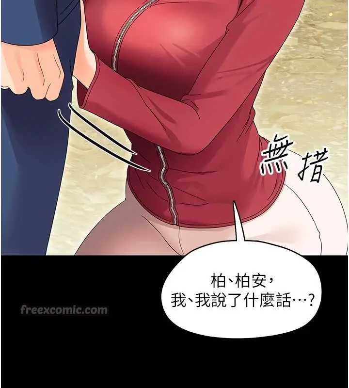 漫画《幼惑》第12话第182张图
