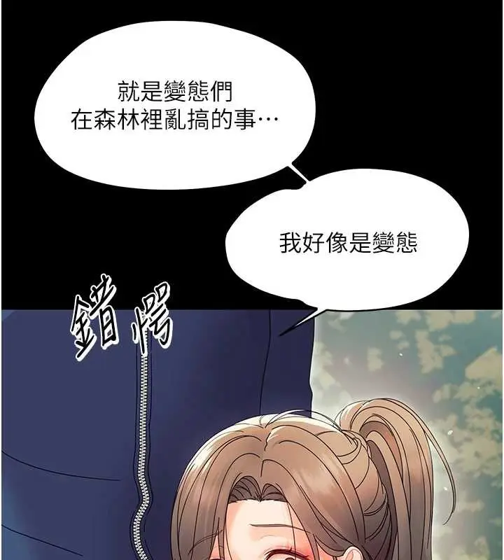 漫画《幼惑》第12话第184张图