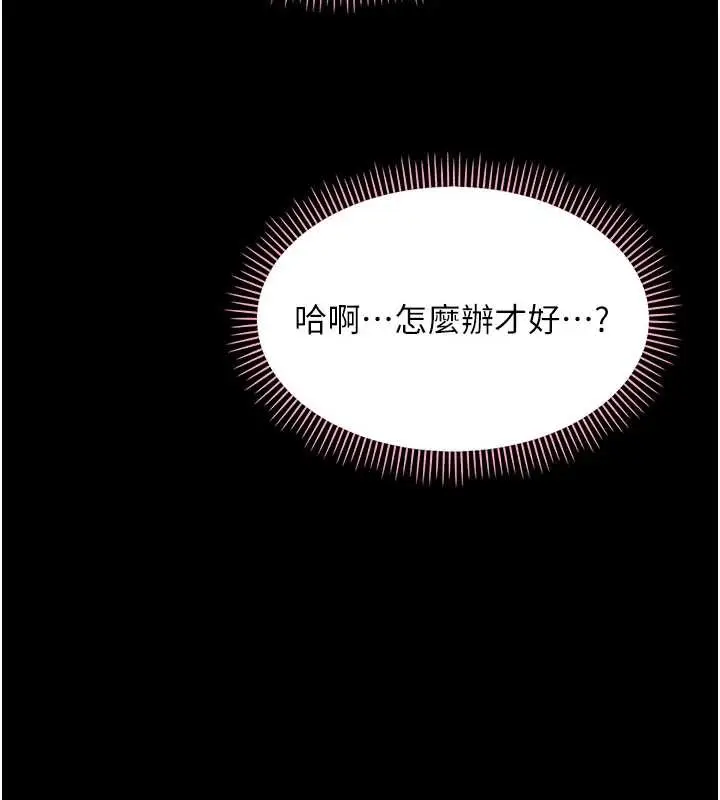 漫画《幼惑》第12话第189张图