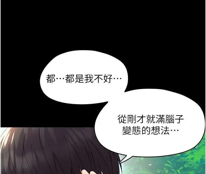 漫画《幼惑》第12话第190张图