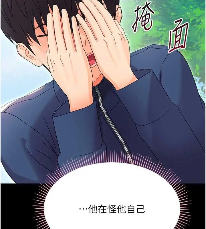 漫画《幼惑》第12话第191张图