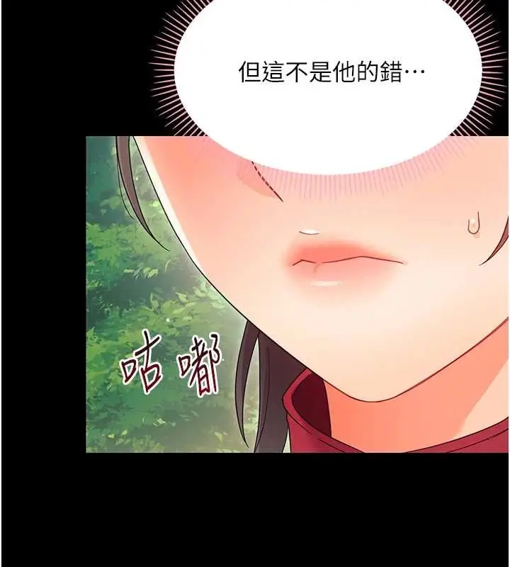 漫画《幼惑》第12话第193张图
