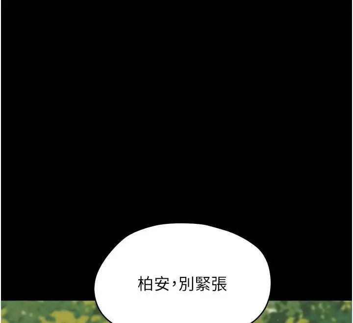 漫画《幼惑》第12话第198张图
