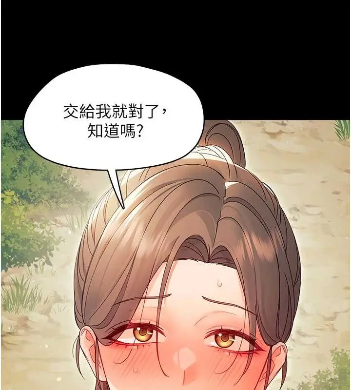 漫画《幼惑》第12话第201张图