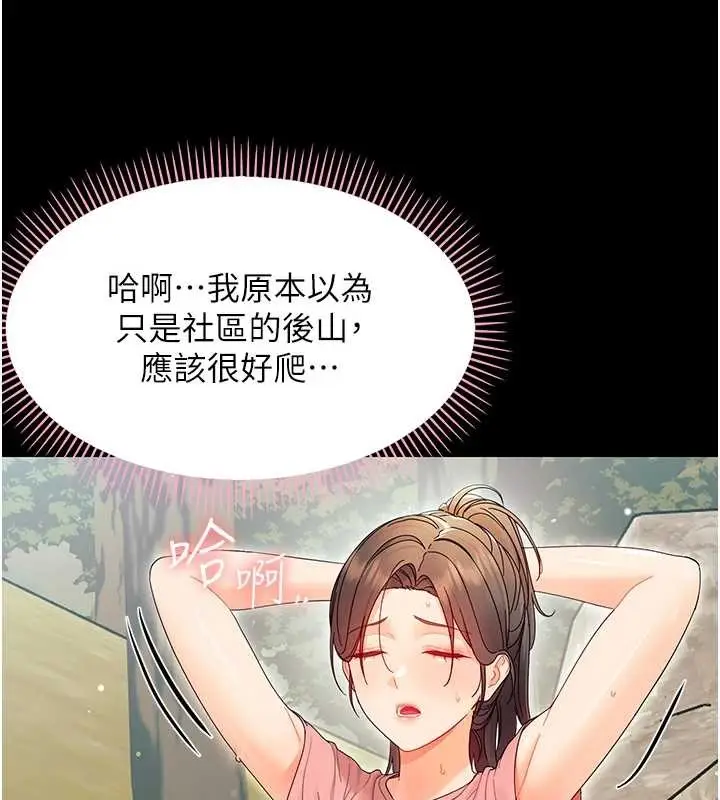 漫画《幼惑》第12话第24张图