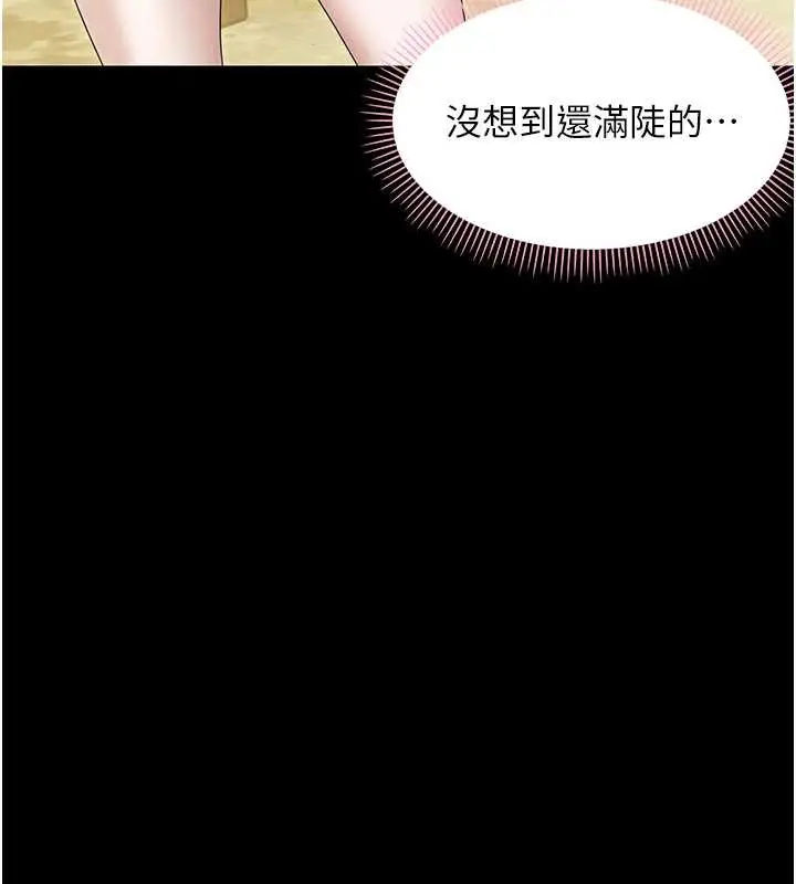 漫画《幼惑》第12话第26张图