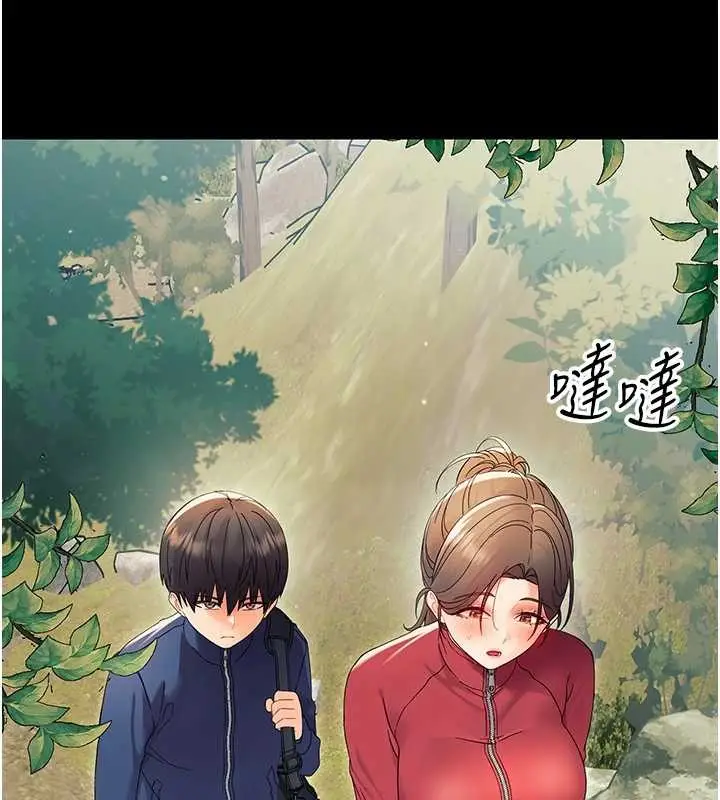 漫画《幼惑》第12话第3张图